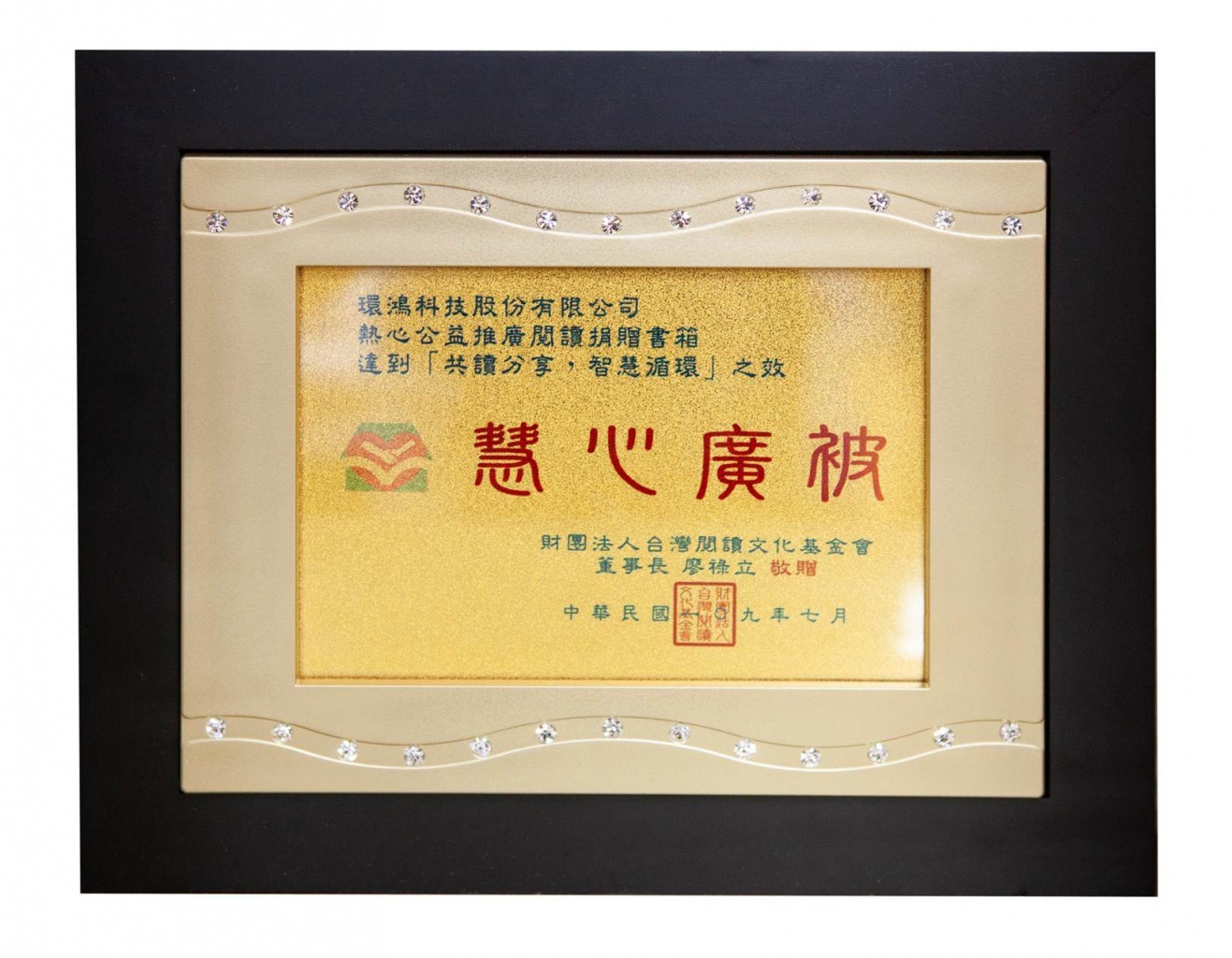 Universal Scientific Industrial